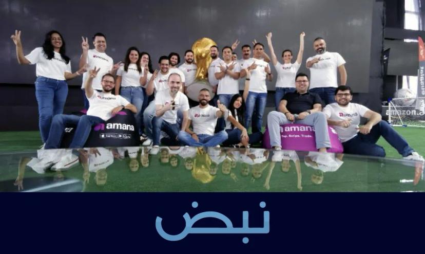 أمانة تحوز شهادة بيئة مثالية للعمل من مؤسسة غريت بليس تو وورك