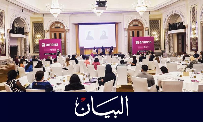 «أمانة» تنظم ورشة حول التداول والاستثمار